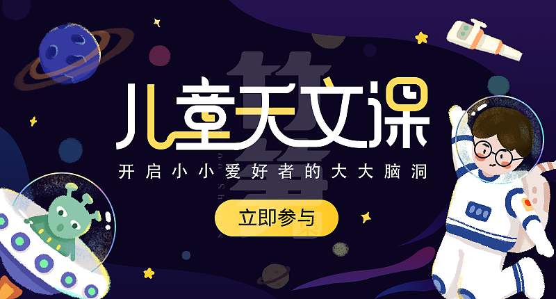 竹笋集106 插画Banner设计(图ZMjEzODc5NTc2) - 其他UI - 站酷设计师竹笋集原创素材 - 站酷ZCOOL