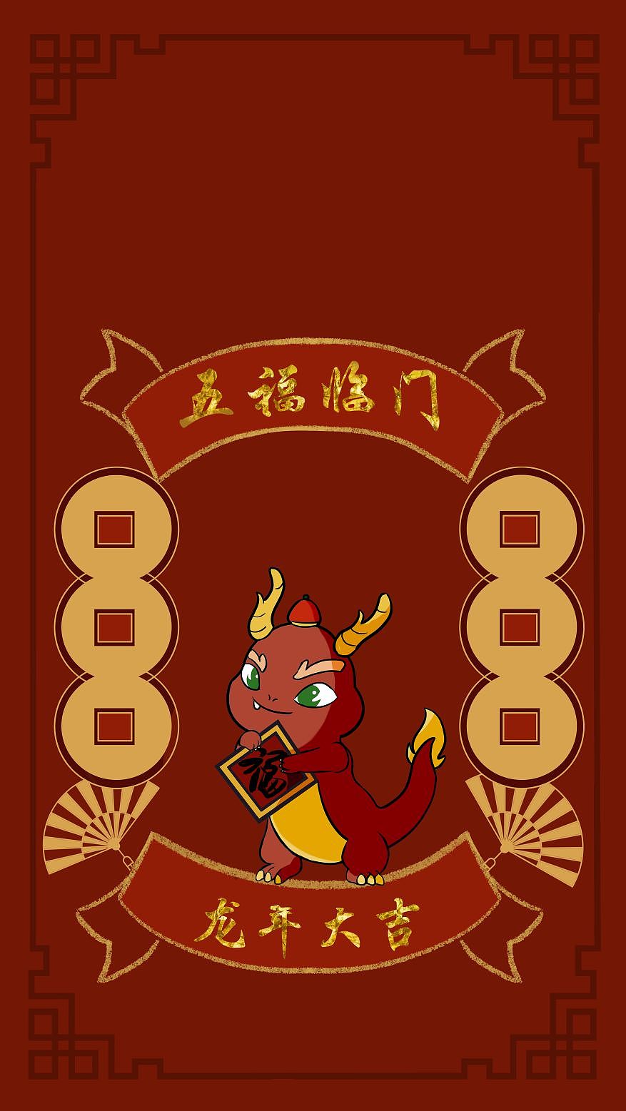 原创龙年IP 插画 红包 手机壳 印花