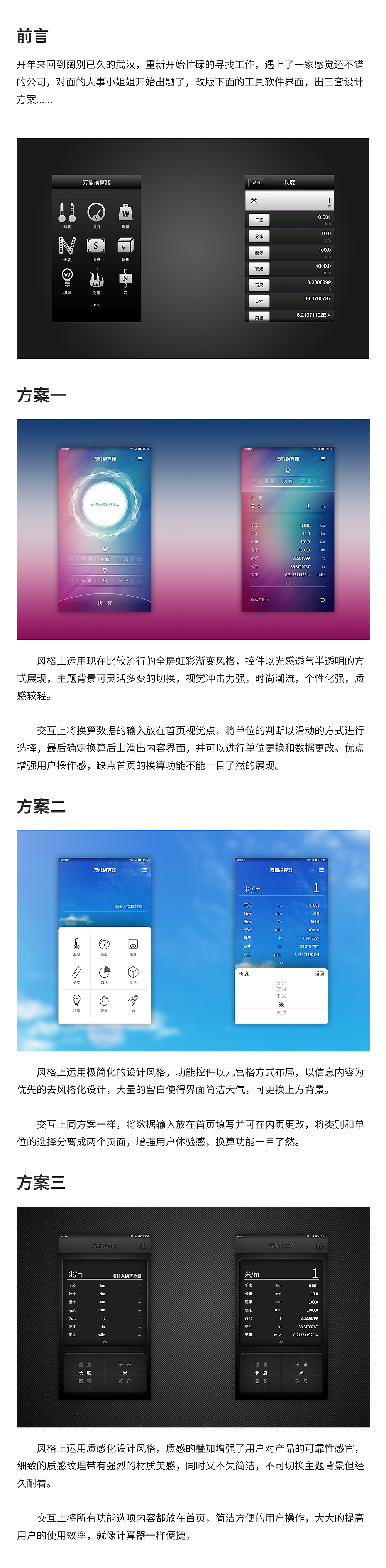 面试测题:工具类APP界面改版（图ZMTE1NzcxODQw） - APP界面 - 站酷设计师Bigbigballoon原创素材 - 站酷ZCOOL