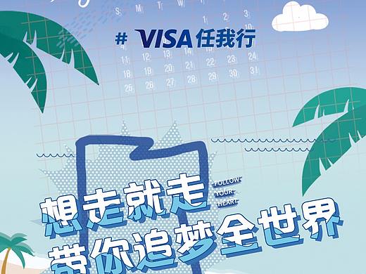 中信银行信用卡中心VISA卡系列宣传