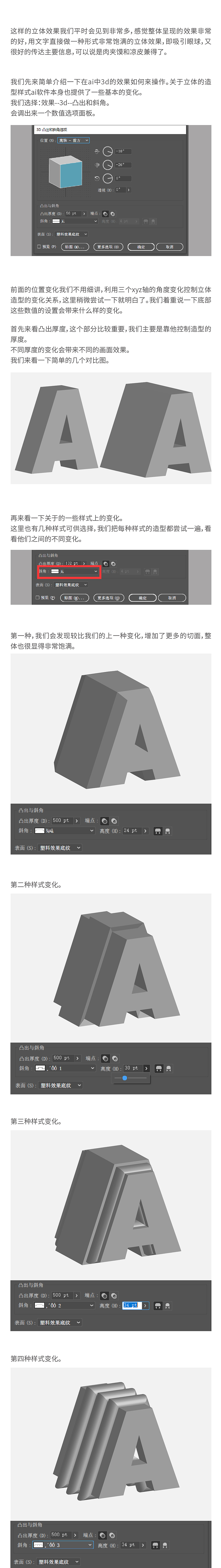 立体字海报教程（图ZMjAwNzQzMDI4） - 海报 - 站酷设计师胡晓波设计原创素材 - 站酷ZCOOL