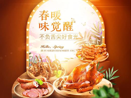 近期店铺活动banenr