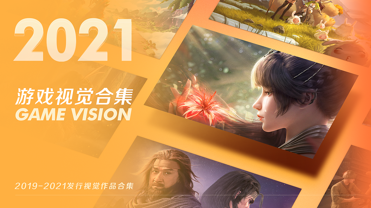 2020-2021游戏视觉集合（图ZMjc3ODc1ODUy） - 游戏/娱乐 - 站酷设计师泽Zzzzz原创素材 - 站酷ZCOOL