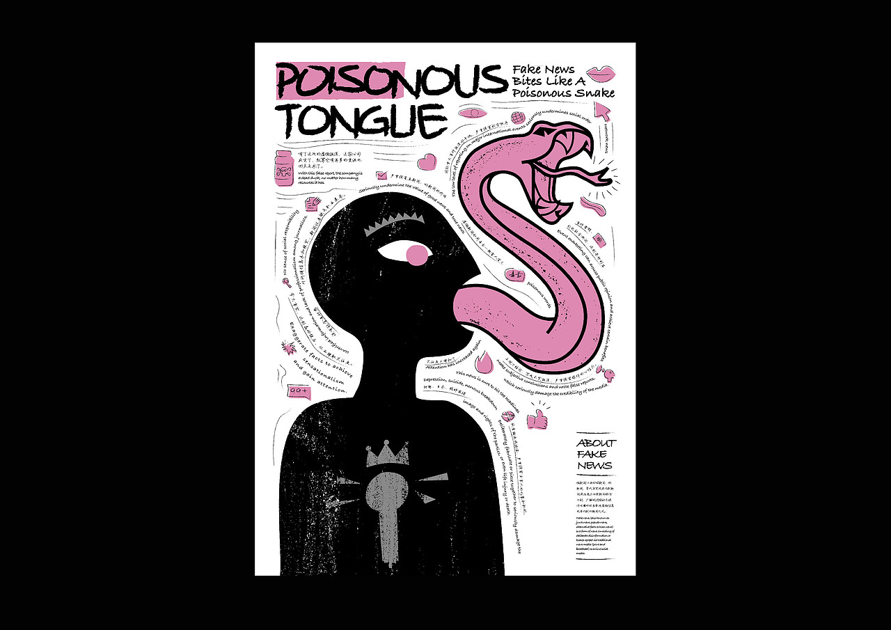 2020-2021文化公益海报汇总