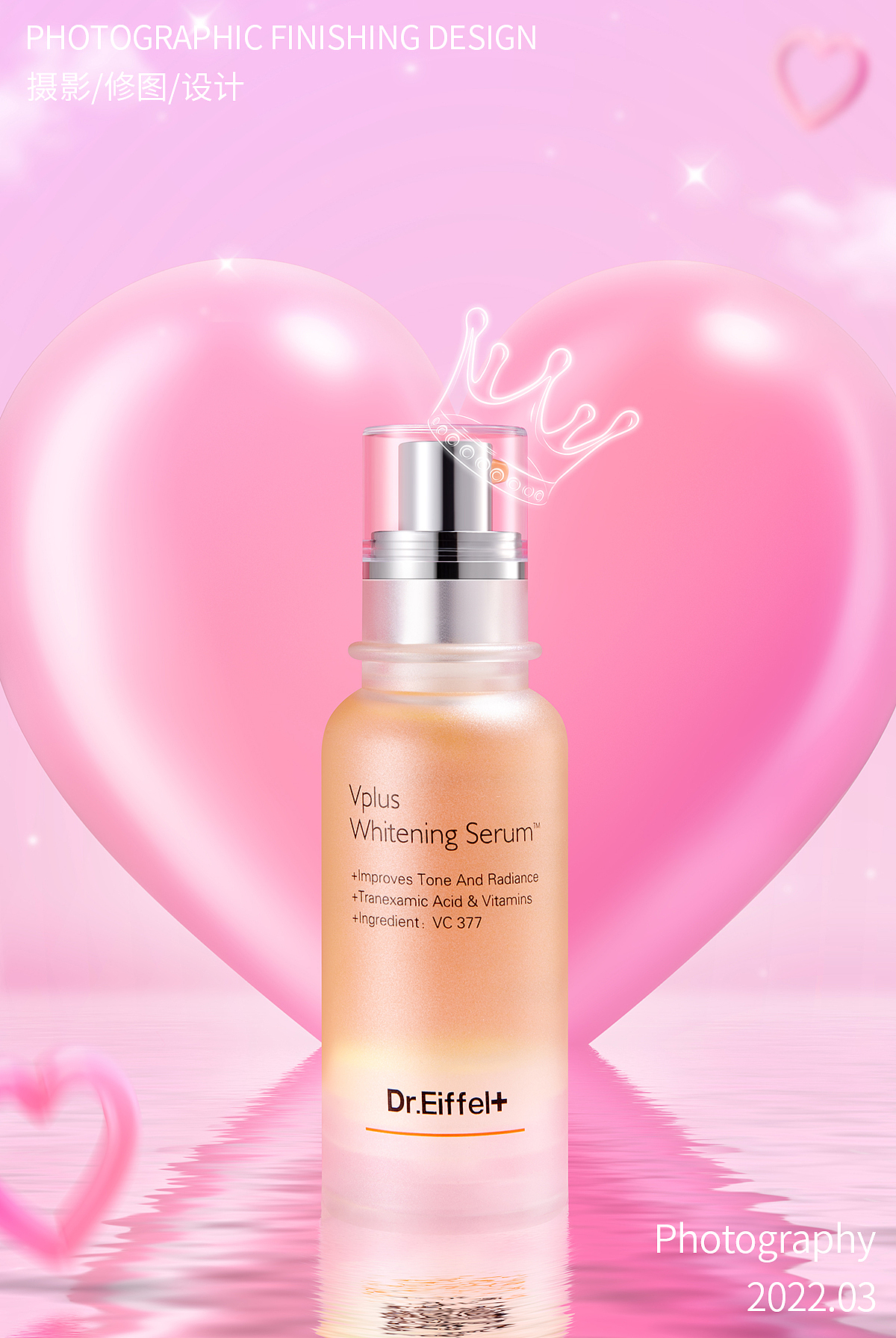 粉色女王节活动场景图拍摄&后期修图