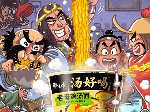 草莽英雄与泡面就是最佳搭档!