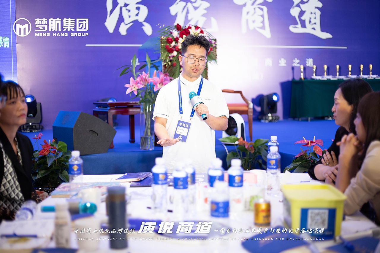 第120期《演说商道》10月25-27日|第三天（图ZMzU0NDYzOTc2） - 人像摄影 - 站酷设计师梦航集团原创素材 - 站酷ZCOOL