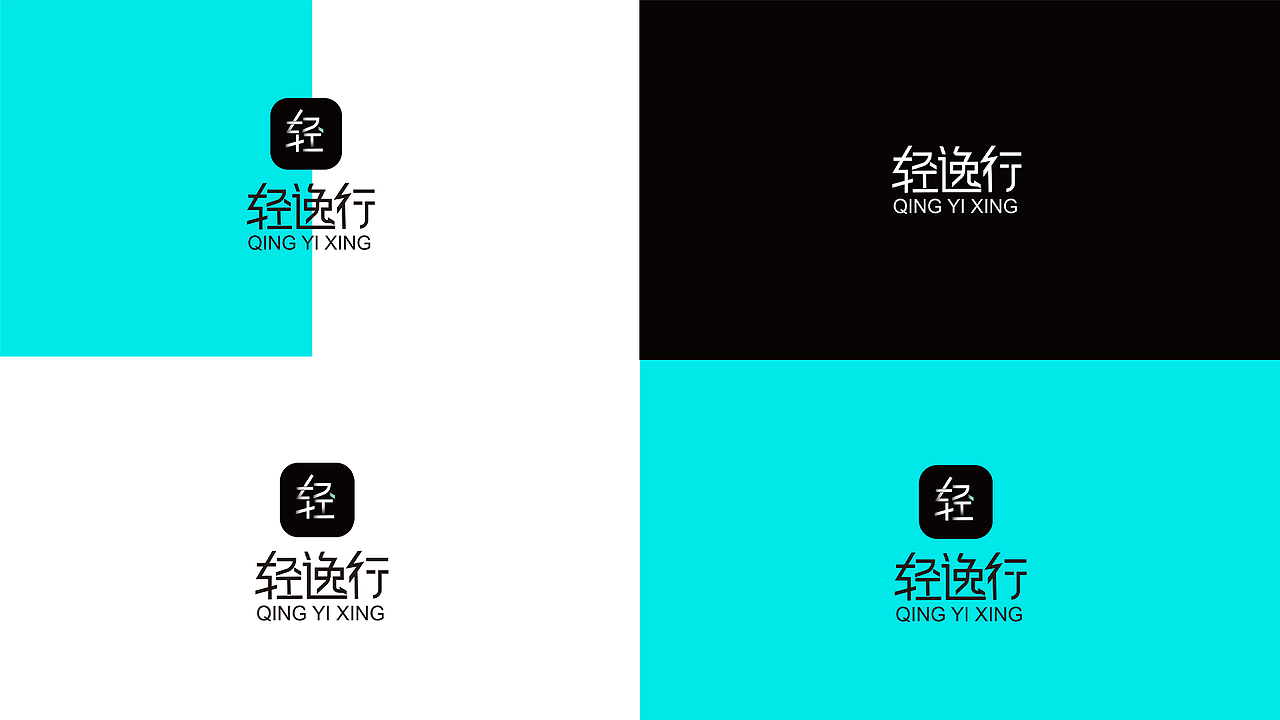 “轻逸行”运动APP