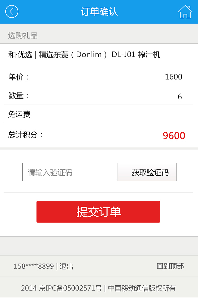 移动积分商城部分页面（图ZNDIxNjk5MTI=） - APP界面 - 站酷设计师伍槐陸樱原创素材 - 站酷ZCOOL