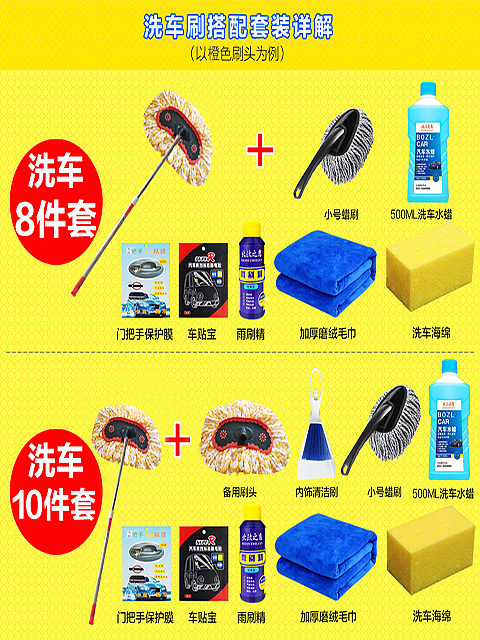 汽车拖把详情页