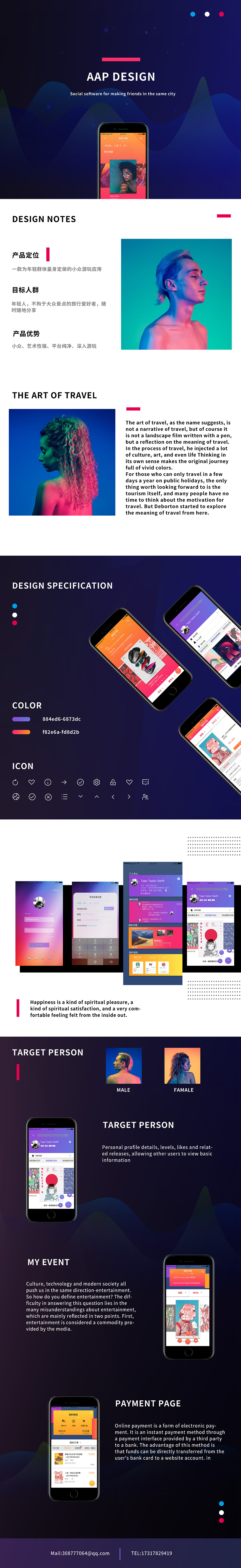 小眾玩樂APP的練習(xí)作品（圖ZMTk4ODI0MDcy） - APP界面 - 站酷設(shè)計(jì)師程半仙Timmy原創(chuàng)素材 - 站酷ZCOOL