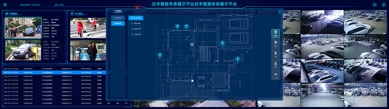 智能车库大屏系统（图ZMjkxMzY4Mzg0） - 软件界面 - 站酷设计师xitasy原创素材 - 站酷ZCOOL