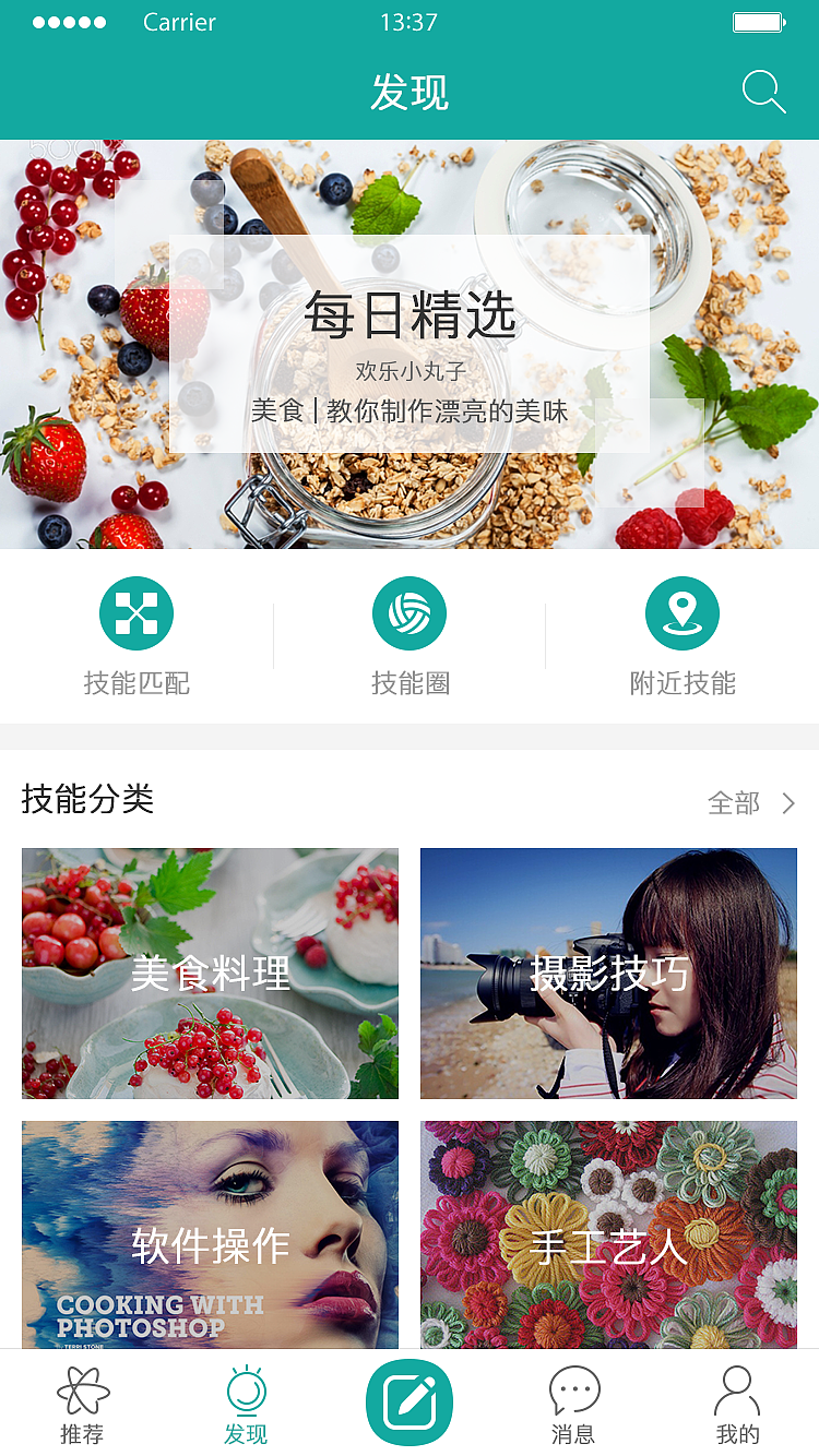 求渔APP（图ZNjQ0ODc4ODA=） - APP界面 - 站酷设计师如月之殇原创素材 - 站酷ZCOOL