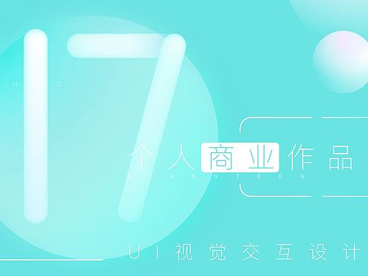 个人作品集
