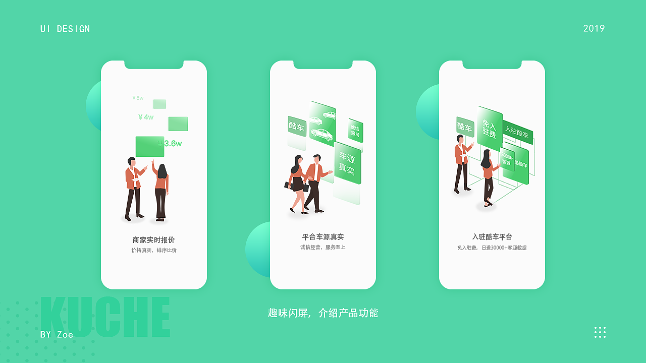 2019作品集（图ZMTkwNzkzMDgw） - APP界面 - 站酷设计师十一只是十一原创素材 - 站酷ZCOOL