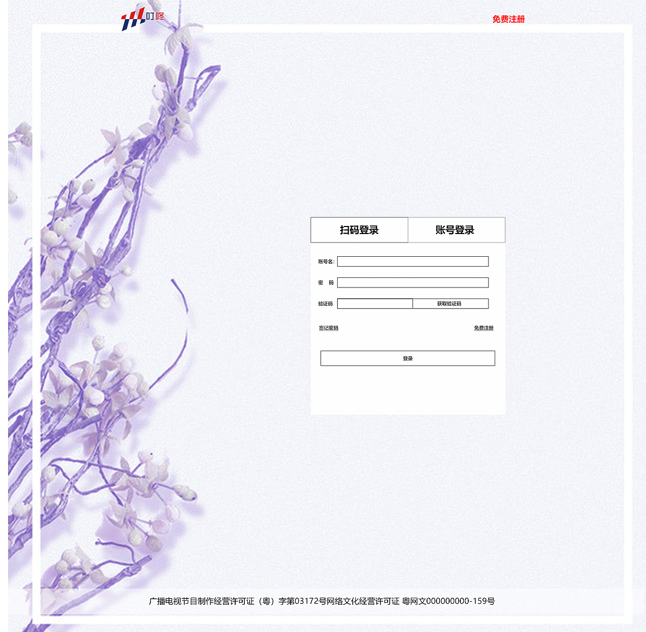 网页制作（图ZMjExOTA0NzQw） - 电商 - 站酷设计师哦嚯哦原创素材 - 站酷ZCOOL