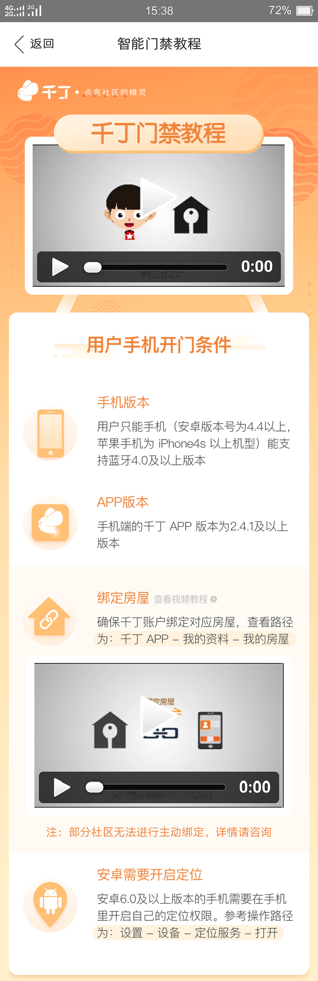 千丁app（图ZMjMwODY4OTQ0） - APP界面 - 站酷设计师辉潆原创素材 - 站酷ZCOOL