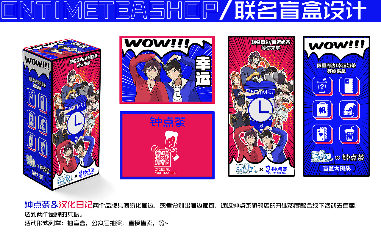 钟点茶品牌VI设计（图ZMjM1NzYxNDI4） - 商业插画 - 站酷设计师插画师崔萌萌原创素材 - 站酷ZCOOL