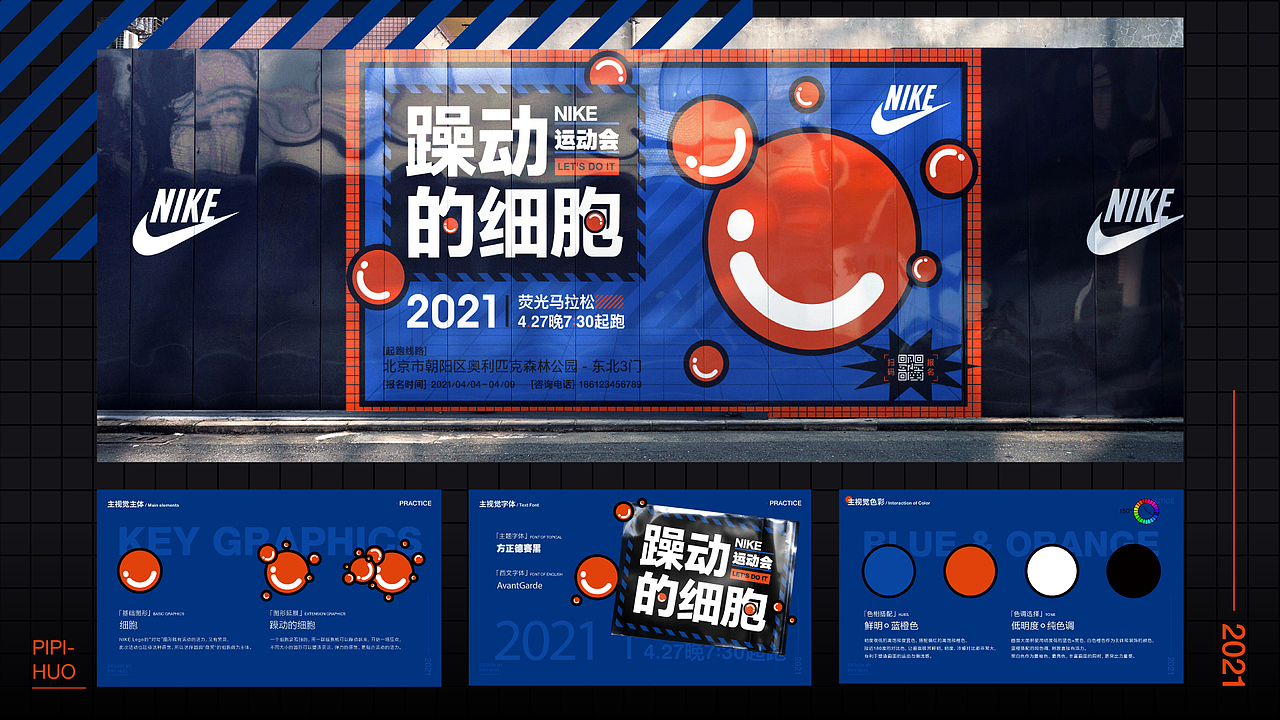 视觉设计作品集（图ZMjg2NzU5Nzk2） - 品牌 - 站酷设计师霍_皮皮原创素材 - 站酷ZCOOL