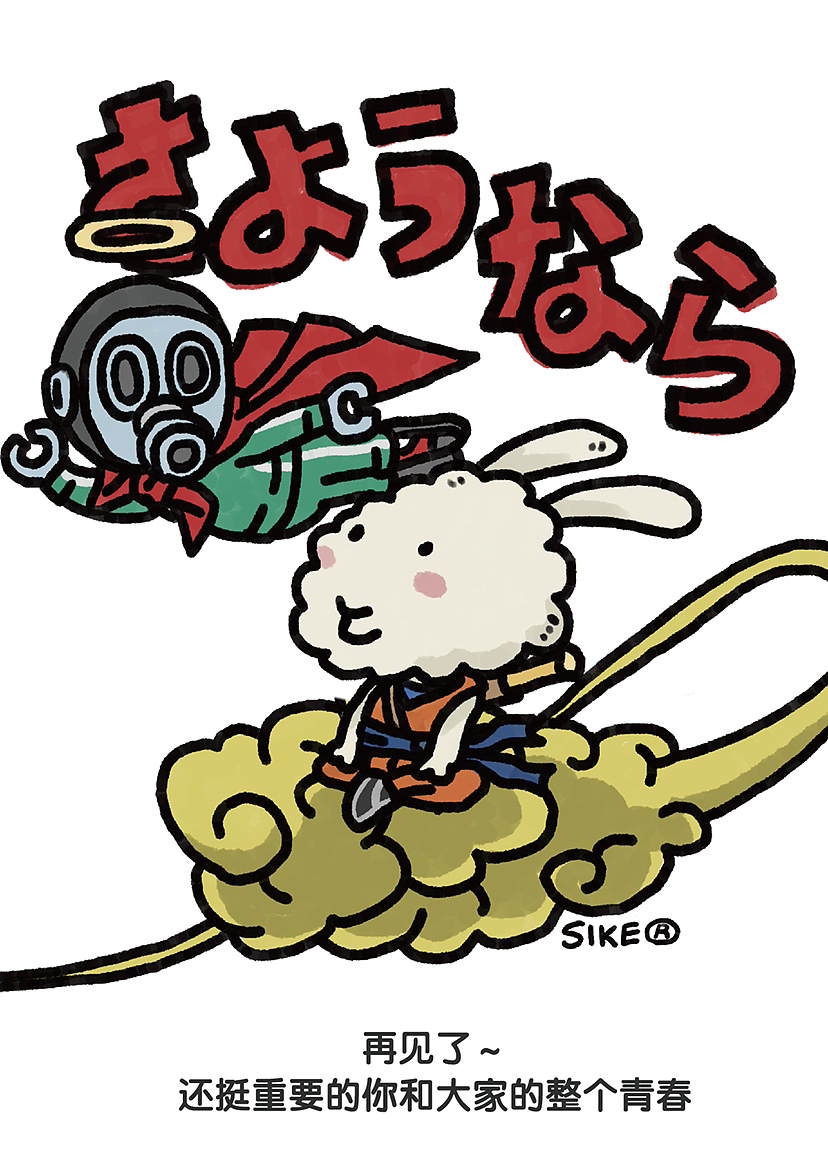 再见啊，还挺重要的一个人（图ZMzYzNzc3ODA4） - 艺术插画 - 站酷设计师jellyxuan原创素材 - 站酷ZCOOL