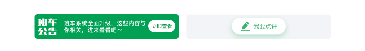 【TO B产品】上汽大通班车UI设计（图ZMjA0NDk2ODgw） - APP界面 - 站酷设计师Ag银子原创素材 - 站酷ZCOOL