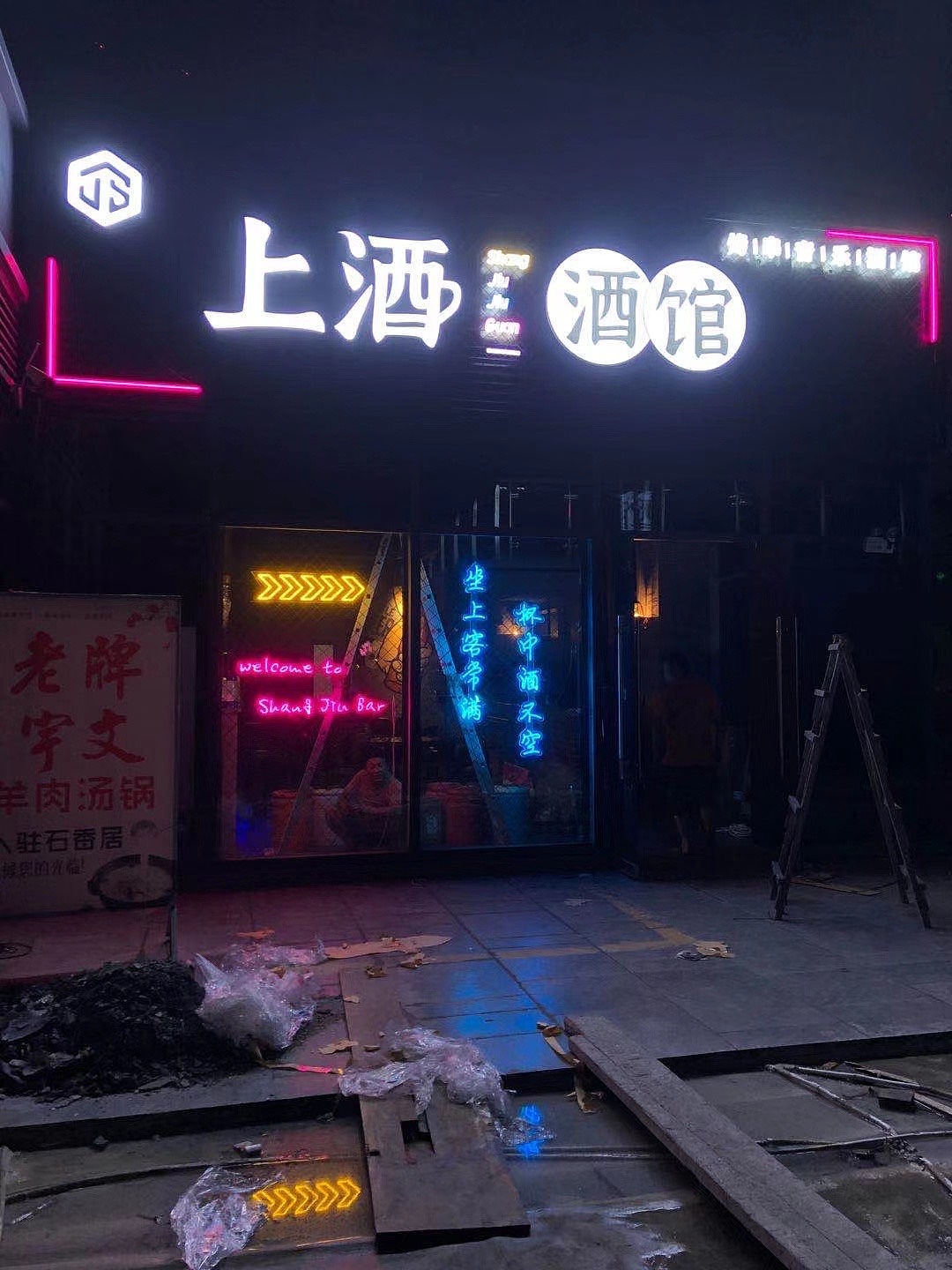 上酒小酒馆品牌设计(图ZMjIxNzgzMjky) - 品牌 - 站酷设计师卓色原创素材 - 站酷ZCOOL