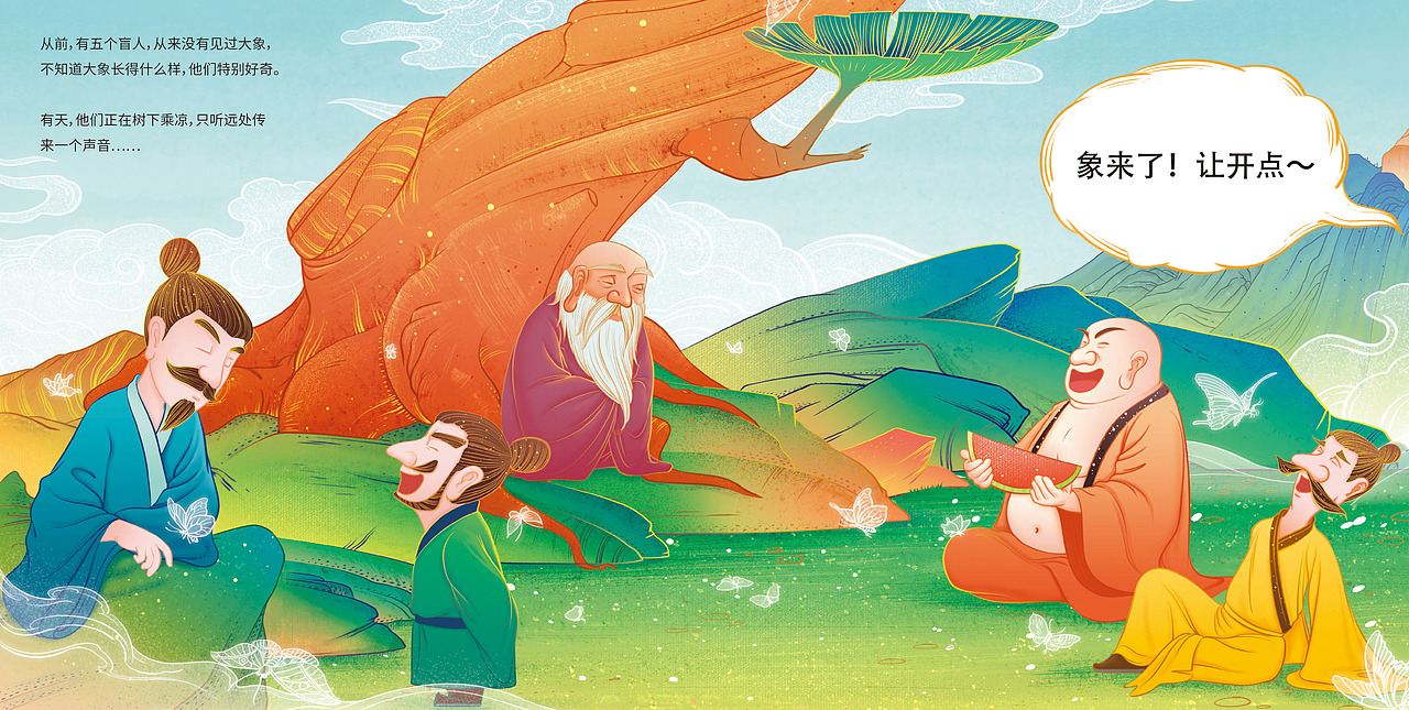 《盲人摸象》绘本