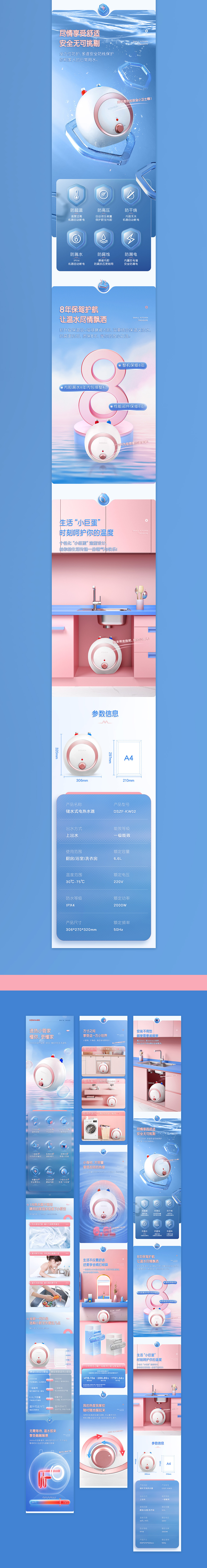 白底?《灶具+烟机+小厨宝》
