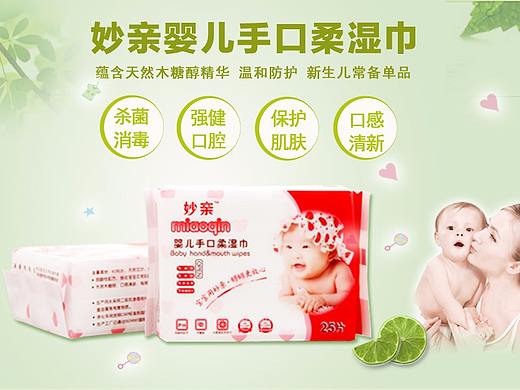 【格雅设计】婴儿用品详情页-湿巾详情页-手口湿巾详情