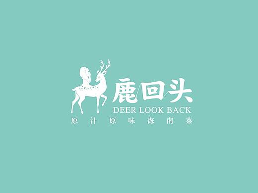 鹿回头品牌设计 | 商业品牌设计 