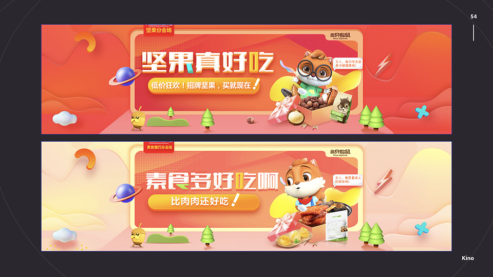 Banner设计升级_分享（图ZMTkwMDk0NDA0） - 运营设计 - 站酷设计师Kino_1992原创素材 - 站酷ZCOOL