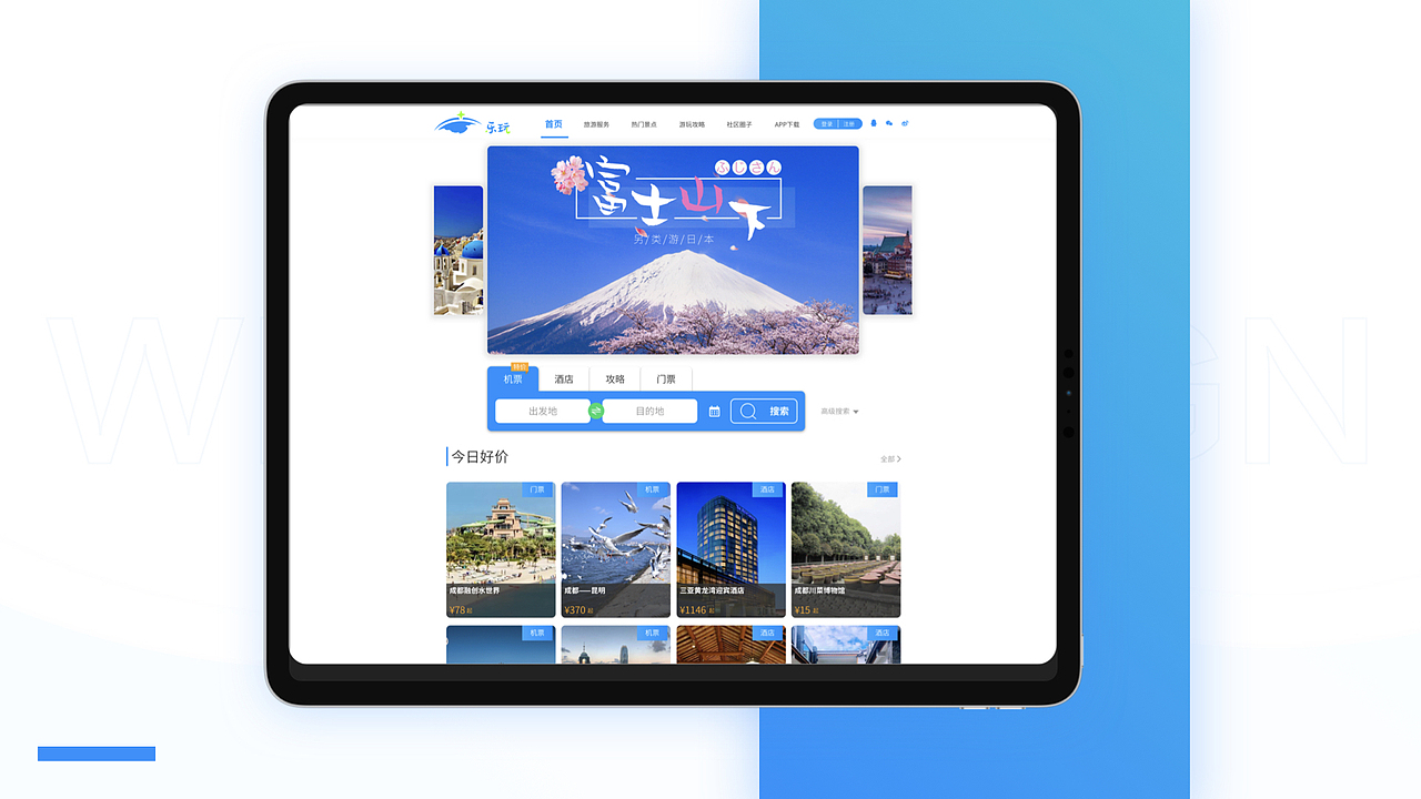 求职简历作品集（图ZMjIyNDI4ODI0） - APP界面 - 站酷设计师Etsumi原创素材 - 站酷ZCOOL