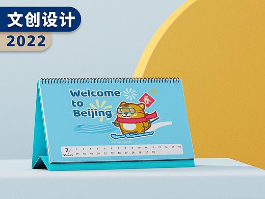 Start Friends｜2022台历设计（个人主页-ZNTc3MTQyODQ=） - IP形象 - 站酷设计师李泽一START原创素材 - 站酷ZCOOL
