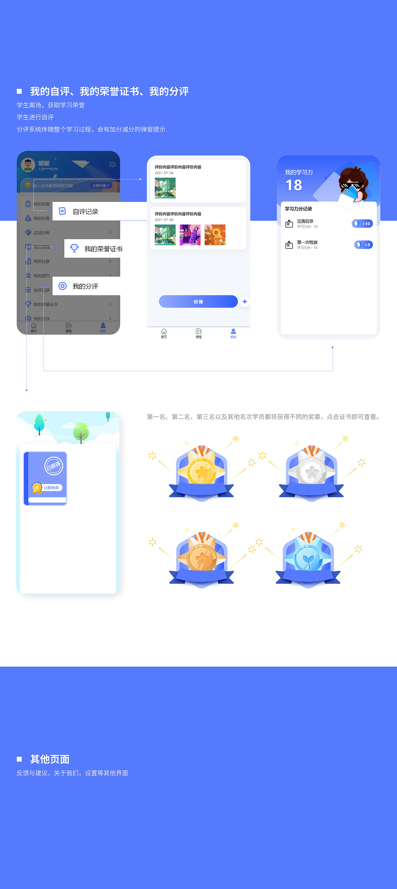 万代兰素养教育3.0（图ZMjg4NjA4NjQ0） - APP界面 - 站酷设计师仙鹤888原创素材 - 站酷ZCOOL