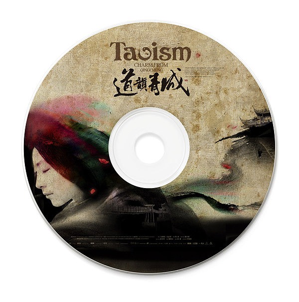 《青城》前期《道韵青城》的“道”剧设计(图ZMTY4NjI2OA==) - 其他 - 站酷设计师HUN混原创素材 - 站酷ZCOOL