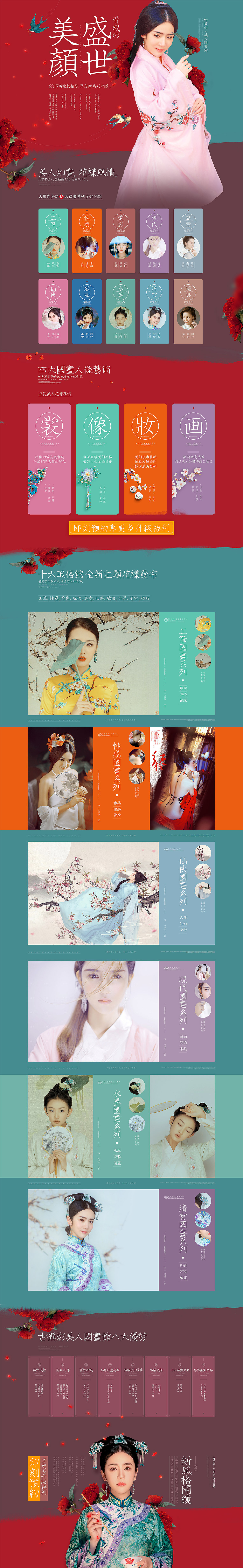 婚纱摄影/旅拍/艺术照专题（图ZODAyODkyNDA=） - 运营设计 - 站酷设计师白小仙2013原创素材 - 站酷ZCOOL