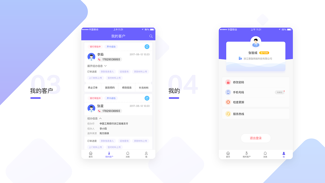 車(chē)貸云改版（圖ZOTYxODQ4ODg=） - APP界面 - 站酷設(shè)計(jì)師七七是的愛(ài)笑的人原創(chuàng)素材 - 站酷ZCOOL