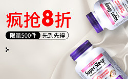 webbernaturals海外旗舰店 天猫黑五钻展