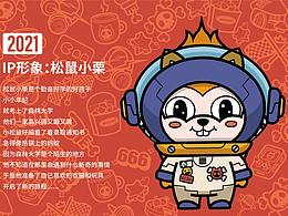 板栗