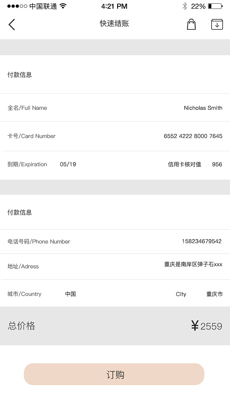 电商APP-ELAGACE品牌（图ZNzAxODAwODg=） - APP界面 - 站酷设计师nearness原创素材 - 站酷ZCOOL