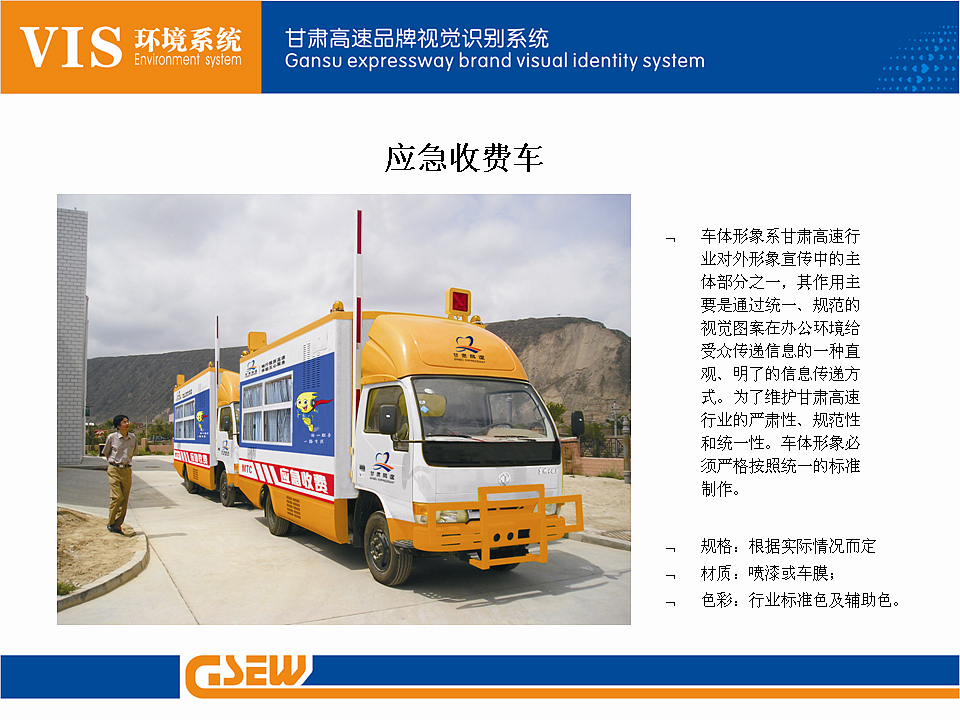 甘肃告诉VI品牌形象识别系统（已应用）（图ZMTA3NzQ1Njcy） - 品牌 - 站酷设计师牛振伟原创素材 - 站酷ZCOOL