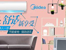 家居海报设计