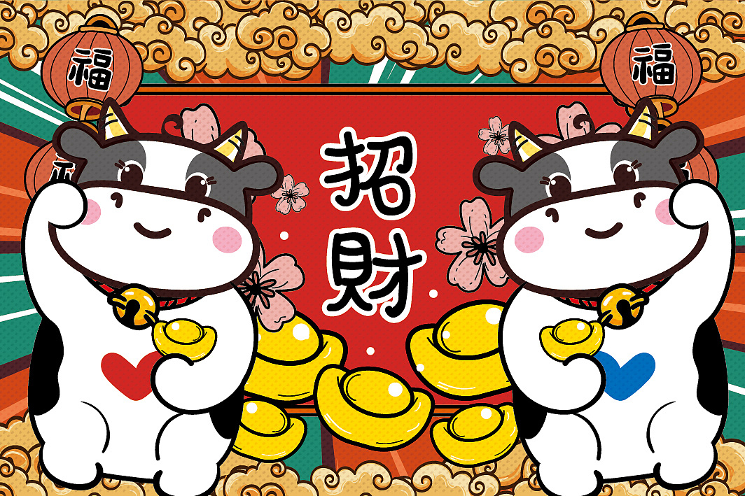  牛微信红包封面招财牛国潮喜庆插画