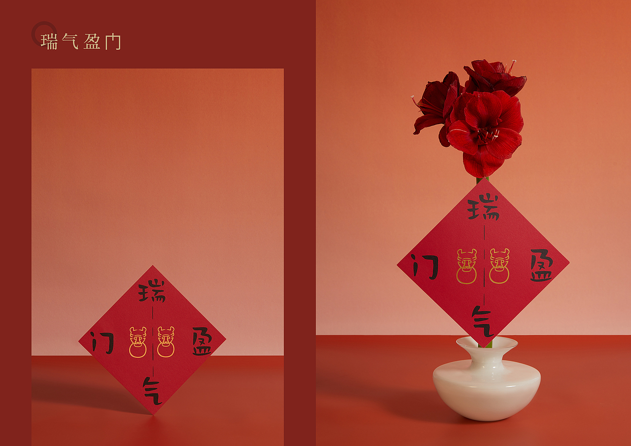 「 入云屋 」2022虎年新春纸品 & 产品设计