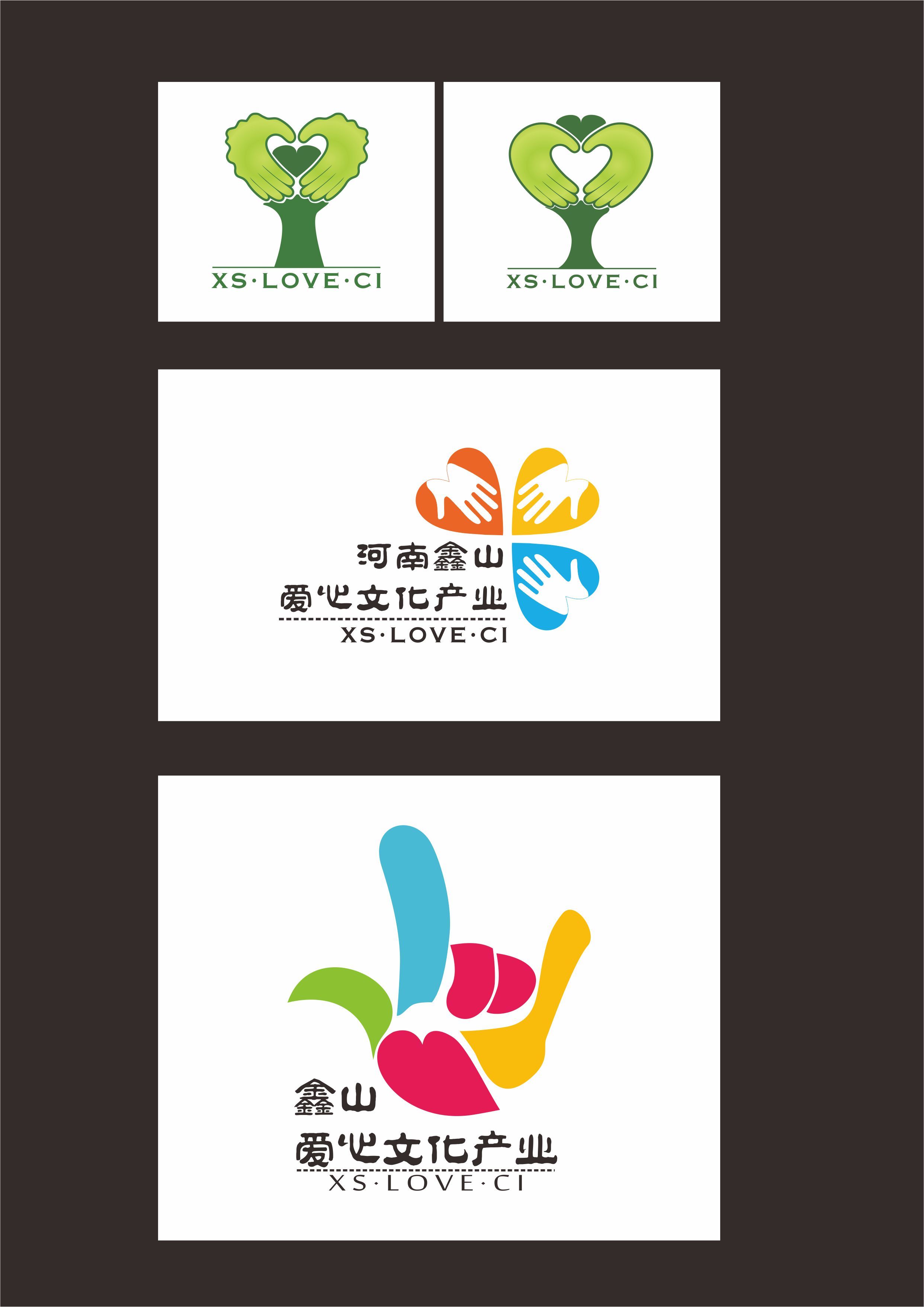 鑫山爱心文化产业logo