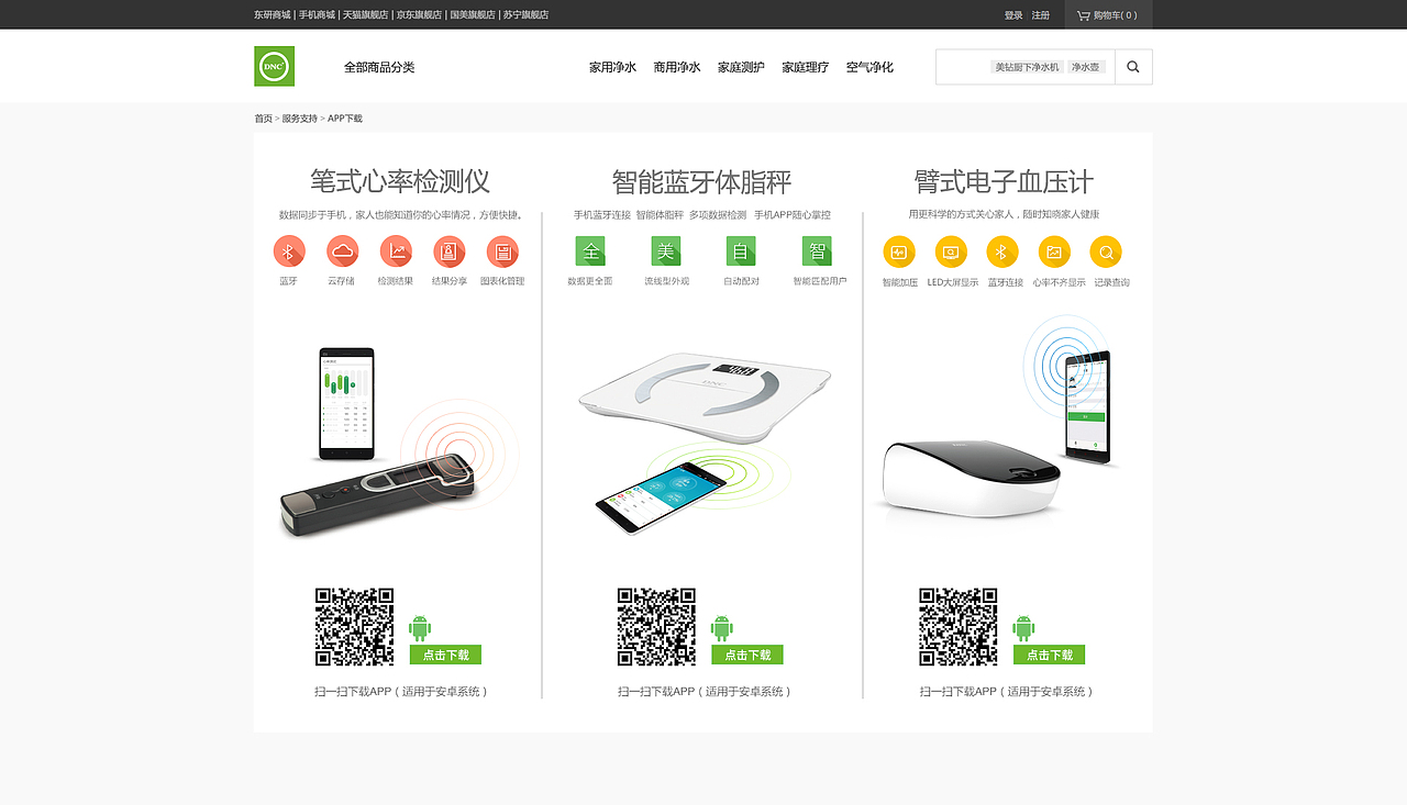 东研官网改版（图ZNzM1MTMxMDQ=） - 企业官网 - 站酷设计师Gloria5201314原创素材 - 站酷ZCOOL