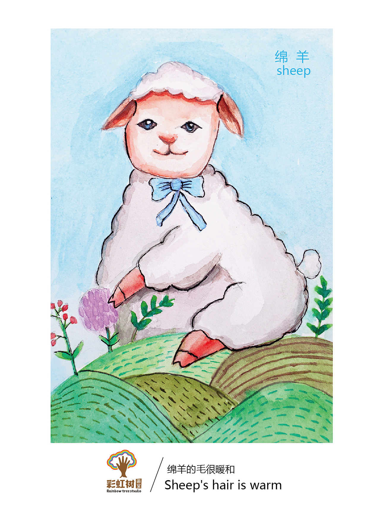 给宝宝画的动物单词图卡（上）