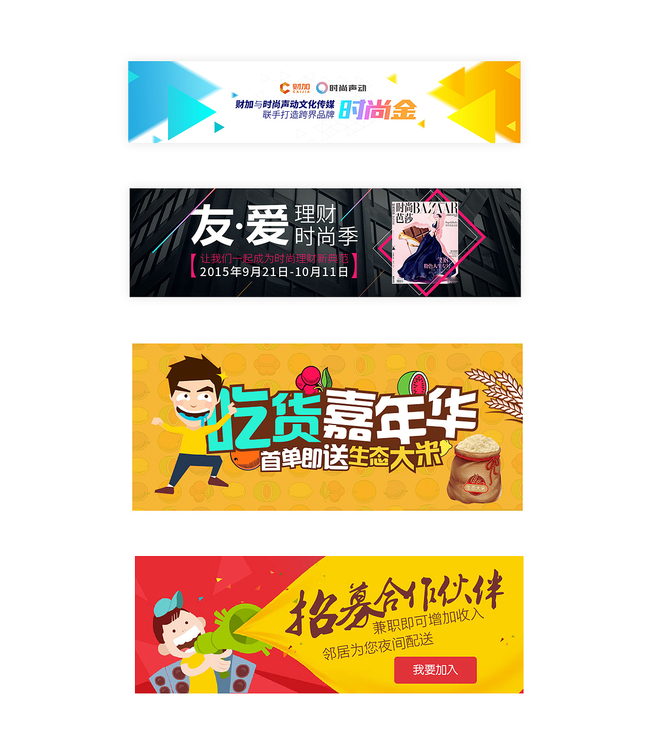 banner设计（图ZNTEyMDQ0MTY=） - 其他UI - 站酷设计师喵喵Lynn原创素材 - 站酷ZCOOL