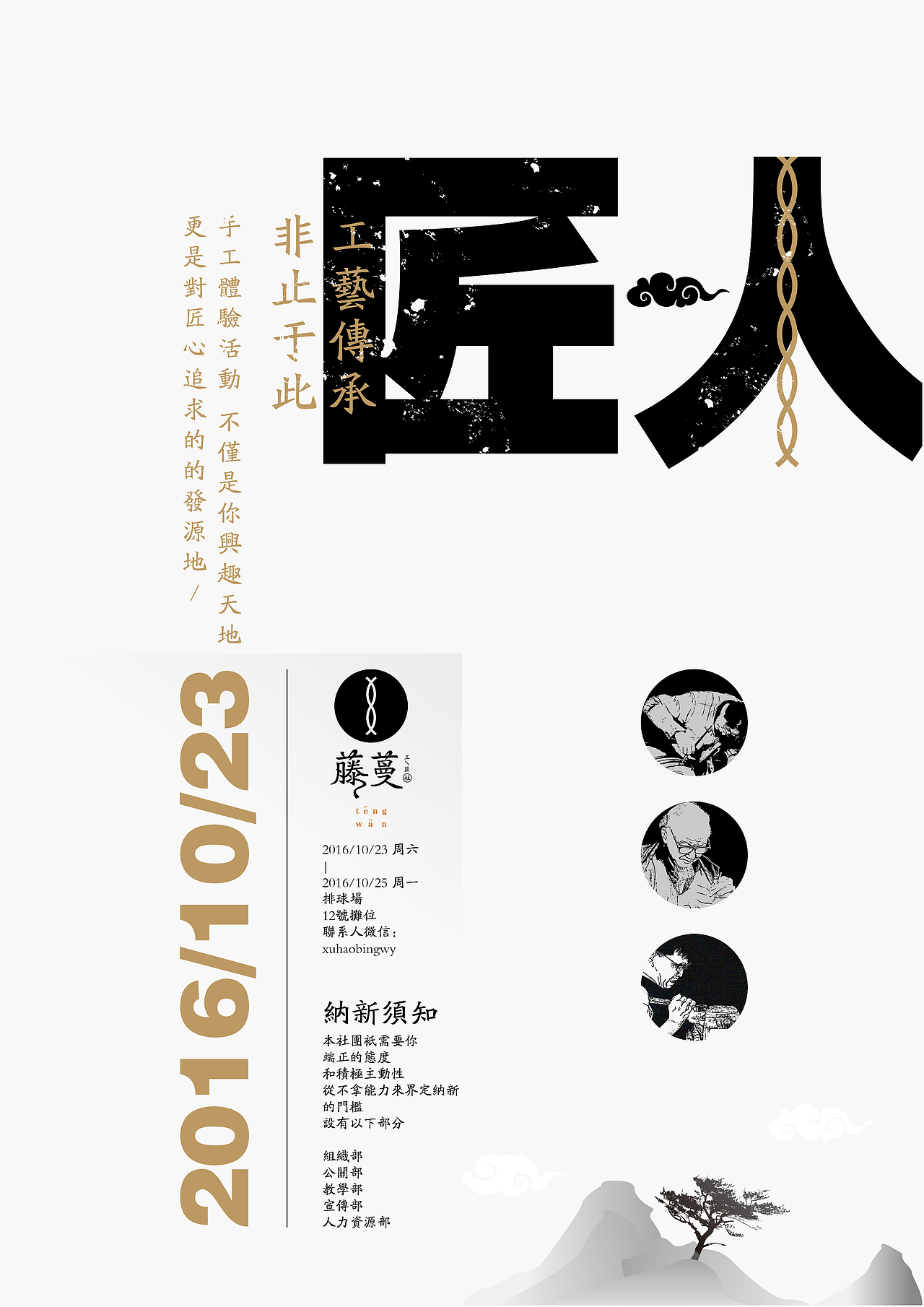 海报的制作过程(图ZNTc5MzgxNTI=) - 海报 - 站酷设计师品牌设计师AIDEE原创素材 - 站酷ZCOOL