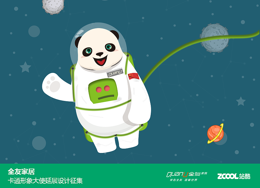 Panda--astronaut（图ZNjM3NjgxNDQ=） - IP形象 - 站酷设计师binbinUI原创素材 - 站酷ZCOOL